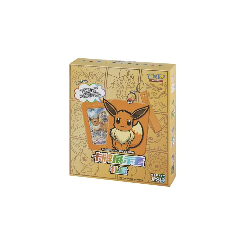 Pokemon TCG – Card Display Set Gift Box Eevee Chinese - 1 Unidade Aleatória (1 Promo Card + 1 Jumbo Booster + 1 Card Display Silicone Case)